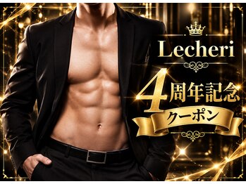 ルシェリ(Lecheri)/脱毛始めたい方はまず！