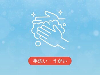 グイット 渋谷宇田川町店(Goo-it!)/手洗い・うがいの徹底