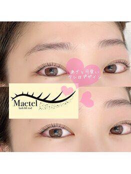 ガブリエル(GABRIELLE)/まつ毛パーマ