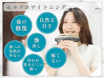 ミスティア(mistia)/～セルフホワイトニング～