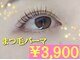 アイラッシュ ティアム(Eyelash Tiam)の写真