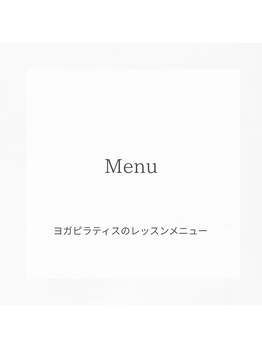 ポラリス(POLARIS)/ヨガピラティスメニュー