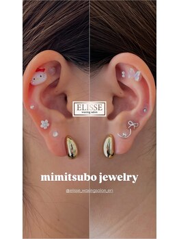 エリス(ELISSE)/耳ツボジュエリー
