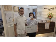 とばた整骨院/お客様との写真