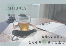 エミルカ 宮崎店(EMILUCA)