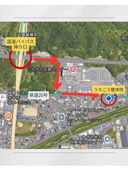 うちごう整体院/国道バイパスからの行き方