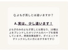 ヨサパーク 美キレイ 仙台店(YOSAPARK 美 Kirei)/Ｑ&Ａ 