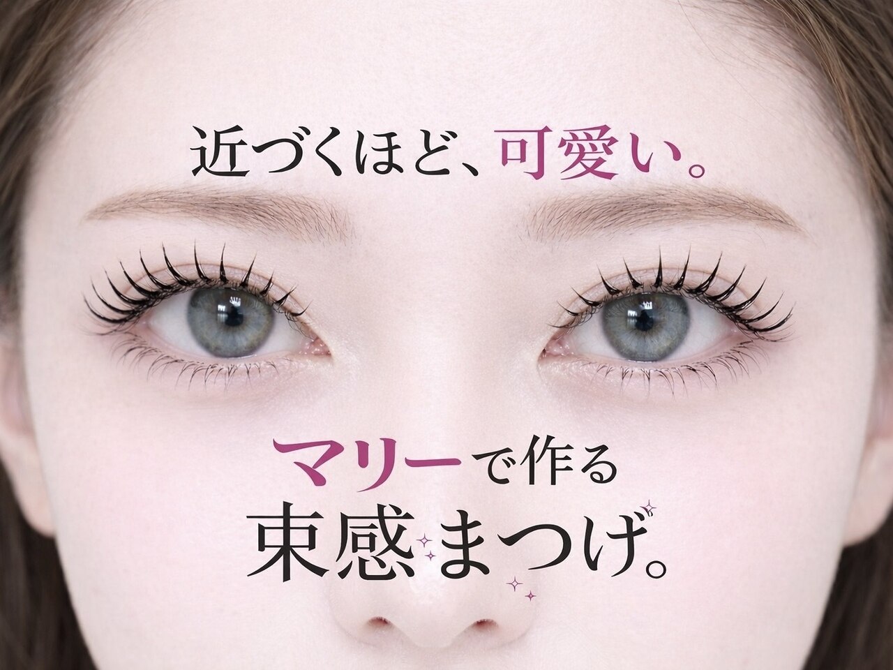 マリー 八王子店(marry)｜ホットペッパービューティー