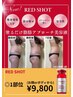 【新導入】韓国最新★プラズマ×REDショットWアタック速攻小顔&輪郭形成