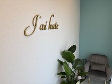 ジェ アート(J'ai hate)の雰囲気（待合です。）
