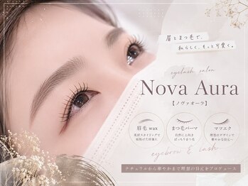 ノヴァオーラ(NovaAura)の写真/アイブロウの間引きで理想の眉毛へ！マツエクやマツパで目元を彩るセットメニューも充実のサロン◎