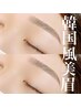 【顧客様】美眉wax脱毛(orメンテナンス)¥4950 ※43日以降+1210円