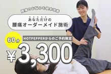 てあつい整体院 下松院