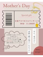 オポノポノ(hoponopono)/母の日スペシャルギフト