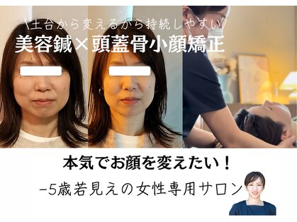 花鍼灸院の写真