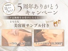 アスプルームの雰囲気(【女性専用/貸切空間】全身オールハンドのリンパマッサージ!)