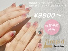 リムピッド せんげん台店(Limpid)