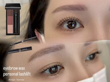 メゾン エイミー(Maison Amy)/【眉wax/ケラチンまつ毛パーマ】