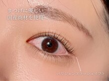 アンジェリカミッシェル 大井町トラックス店/パリジェンヌラッシュリフト