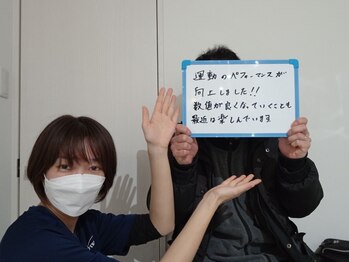 ストレチックス 東神奈川店/お客様の【感動・感謝の声！】