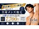 エクラ(Eclat)の写真/清潔感あふれるメンズ脱毛で、自信をプラス!かっこいい男を上げる極上体験◎