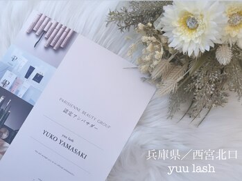 ユウラッシュ(yuu * lash)/公式パリジェンヌアンバサダー