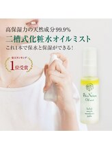 プリナチュール 大宮店/リピート率No.1　オイルミスト