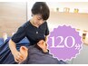 【悩みの集中ケア】本格オーダーメイド鍼灸マッサージ　120分　¥19800