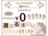 【Jr.ネイリスト練習モデル】自店オフ込み☆定額　☆3900円コース☆