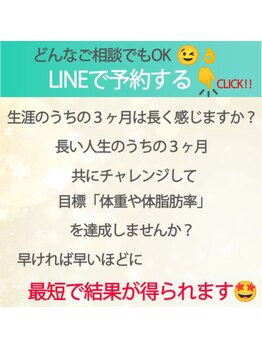 美骨矯正 ステキプロ(SUTEKI pro)/ダイエットHP ※タップして拡大