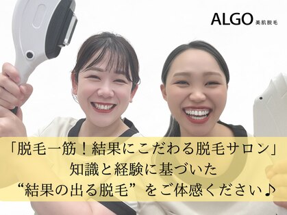グランアルゴ 博多駅前店(GRAN ALGO)の写真