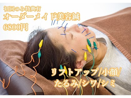 かわ鍼灸整体サロンの写真