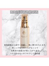 アルムダアクア 天王寺店(Aleumda AQUA)/ハーブピーリング/大阪/天王寺