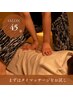 【12/25まで】まずはお試し★タイ古式マッサージ 45分 ¥7500