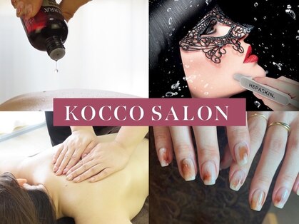 ココサロン(KOCCO SALON)の写真