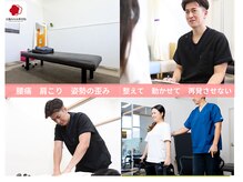 富雄みなみ整骨院