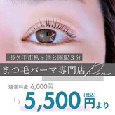 ポノ 長久手(Pono)