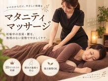 ビーラボ 錦糸町北口駅前店の雰囲気（妊娠中のつらい首肩・腰まわりを無理のない姿勢でやさしくケア♪）