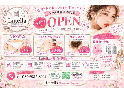 ルテラ(Lutella)の写真