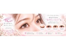 チャーム 近江八幡店(Charm)/まつげエクステが初めての方