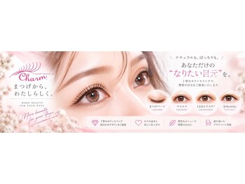 チャーム 近江八幡店(Charm)/まつげエクステが初めての方