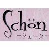 シェーン(Schon)ロゴ