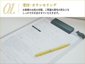 ホワイトアイ 錦糸町(WHITE EYE)/美眉スタイリング【錦糸町】