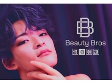 ビューティブロス(Beauty Bros)