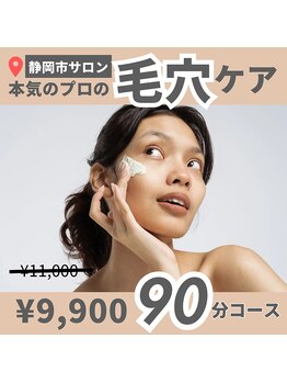 オジェ アトリエ ヒュッゲリ 839(Oje Atelier Hyggely 839)/開いた毛穴をキュッ！っと