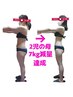 産後太りでお悩みの方】産後骨盤矯正・ダイエットカウンセリング&体験