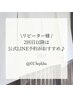 再来のお客様は【簡単3ステップで予約できるLINE予約】がおすすめ♪