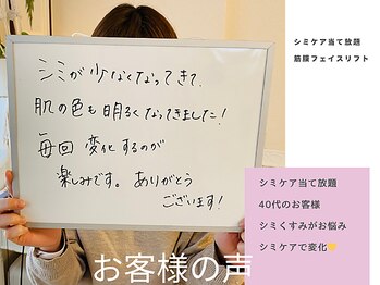 カピリナスパ(Ka.Pilina Spa)/シミケアお客様の声