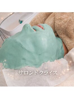 サロン ド クライス 所沢/シェービング&海藻パック#所沢