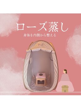 レナンセラ バイ カトレアグループ(Renanthera by カトレアGroup)/温活【オーガニックローズ蒸し】